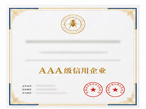 南宁市横州市卫生消杀行业协会理事单位